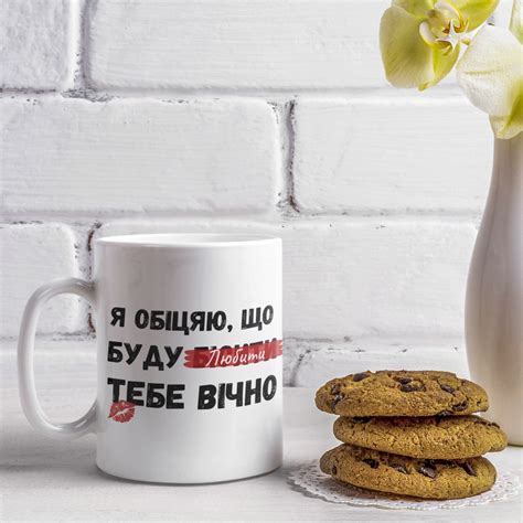 🎁Купить Забавные кружки для влюблённых👍Кружка с надписью "Я обіцяю що ...