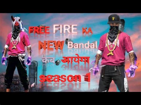 SEASON 1 KAB AAYEGA FREE FIRE KA NEW BANDAL AND NEW VIDEO 2022 BIGIL