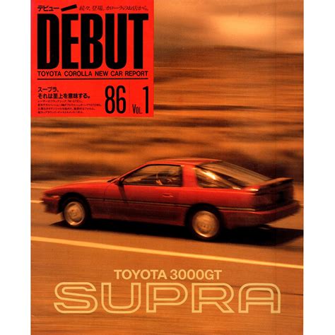 Vintage JDM Japan Showa Toyota Super 3000GT Supra Debut Catalog 1986