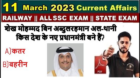 March Current Affairs Daily Current Affairs Ssc Gd Rrb