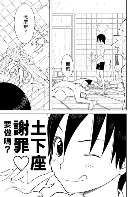 Mousou Meisaku Kuradashi Gekijou Nankite Ch 妄想名作蔵出し劇場 Page nhentai hentai