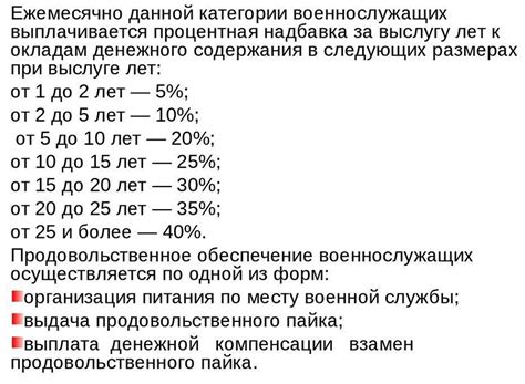 Надбавка за выслугу лет военнослужащим - как считается?