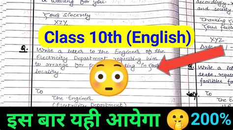 Class 10 English Important Letters Formal And Informal Letters English Writing ️ Board Exam