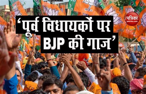 Bihar Election BJP Expels Three Ex MLA For Six Years Bihar Election