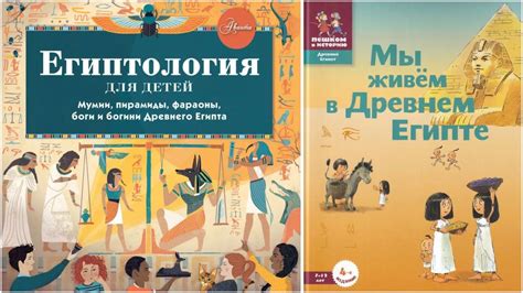 Книга по Древнему Египту? — 1 ответов | форум Babyblog