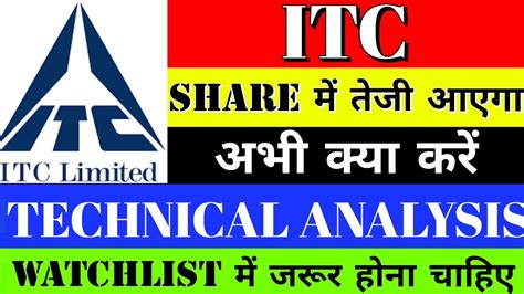 Itc Share Latest News Itc Share Analysis Itc Share Price Target