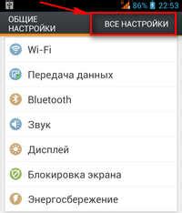 Как подключить интернет на компьютере через fly Android. Подключение ...