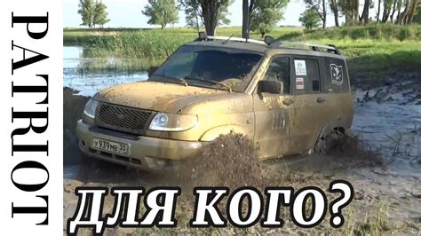 УАЗ ПАТРИОТ дно или ВЫНОСЛИВЫЙ РАМНИК - YouTube