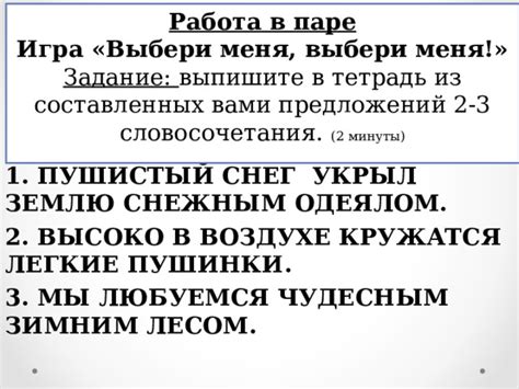 Презентация "Синтаксис. Пунктуация"