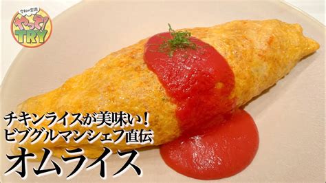 【ケチャップの使い方で美味しさ倍増！】ビブグルマンシェフ直伝の【チキンライス】 Youtube