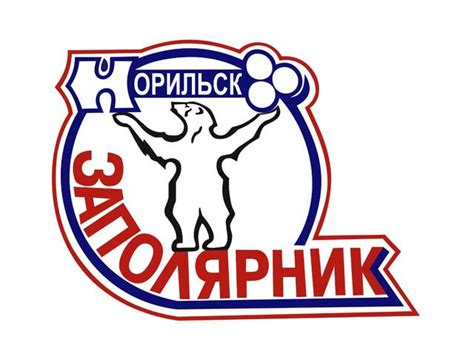 ХК Норильск