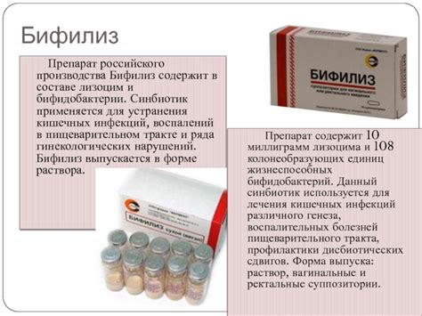 Синбиотики: пробиотик + пребиотик