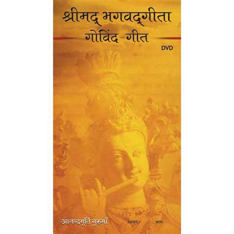 Srimad Bhagavad Gita Ch 1 To 4 Principles Of Life By Lord Krishna Dvd