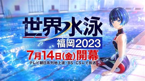 世界初“vスイマー”が誕生！「速水永遠」が世界水泳福岡2023を盛り上げる｜tverプラス テレビ番組最新情報＆エンタメニュースまとめ