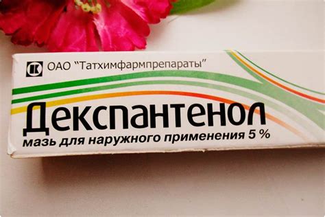 Декспантенол: мазь – инструкция по применению, для чего применяется у ...