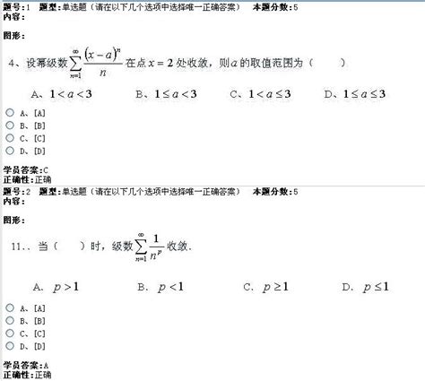 北语13秋《高等数学 下 》作业 Word文档免费下载 亿佰文档网