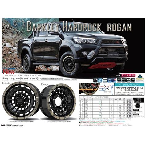 HOT STUFF ホットスタッフ バークレイ HARD ROCK ローガン ジムニー シエラ 6 0J 15 0 5H139 7 ブラック