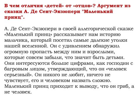 Отцы и дети - презентация онлайн