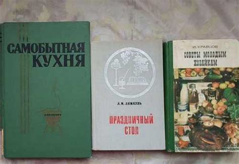 Книги кулинария СССР 60-70 годы | Festima.Ru - Мониторинг объявлений