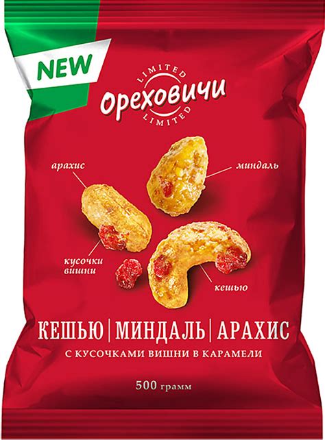 Кешью, миндаль и арахис с кусочками вишни в карамели «Ореховичи ...