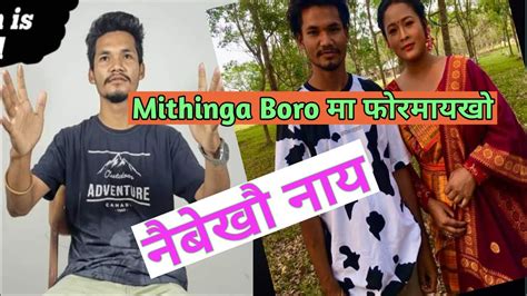 Mithinga Boro मा फोरमायखो थार बाथ्राखौ मिथिदो 😭 Youtube