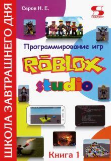 Книга: "Программирование для детей. Иллюстрированное руководство по ...