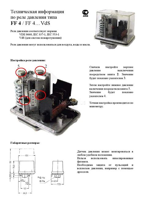Реле давления Grundfos FF 4-4 DAY 0,22-4 bar - купить Реле давления ...