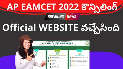 Ap Eamcet Counselling Official Webiste Released New Update Ap