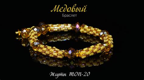 "Жгуты Топ 20" Лучшие жгуты в бисероплетении - Школа Бисероплетения ...