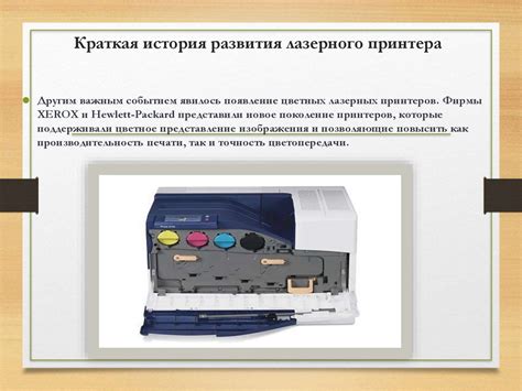 Лазерный принтер - презентация онлайн