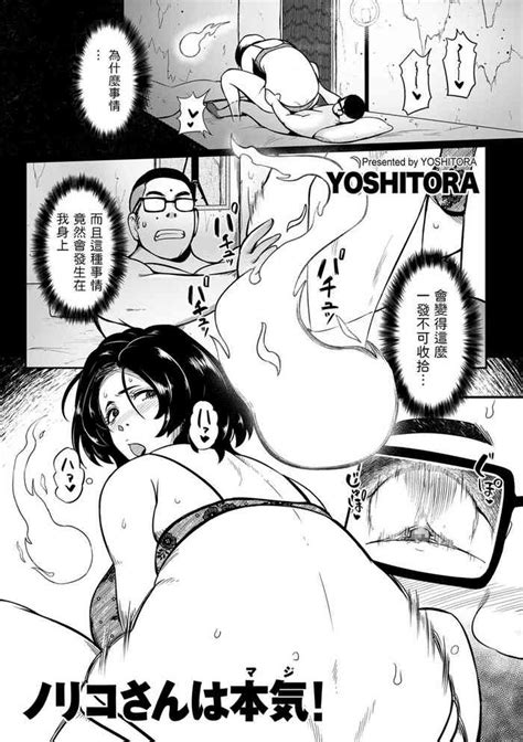Noriko San Wa Maji Nhentai Hentai Doujinshi And Manga