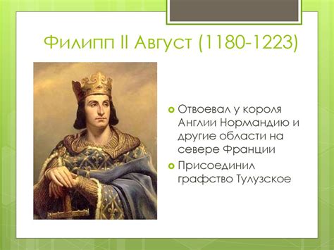 Как происходило объединение Франции - презентация онлайн