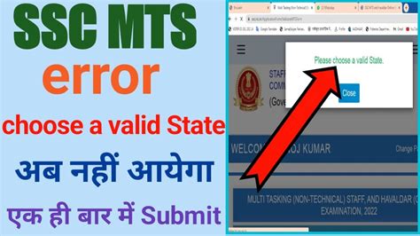 Ssc Mts Please Choose A Valid State Problem Ssc Mts State Preference