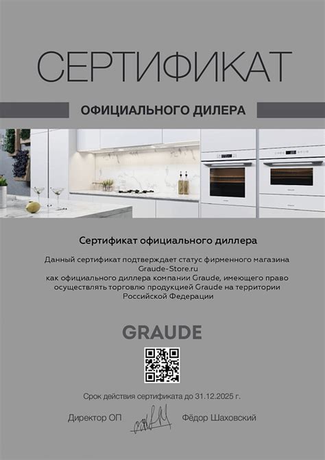 GRAUDE | Бытовая техника Graude купить в Москве. Интернет-магазин ...