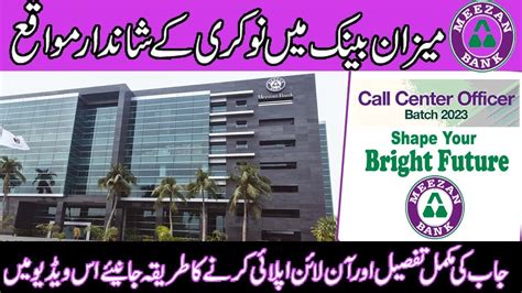 Meezan Bank Jobs Meezan Bank Jobs Online Apply Local Government