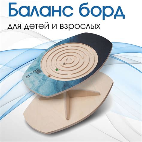 Балансборд EvolutionOne БЕЗДНА на крестовине с лабиринтом + 3 шарика ...