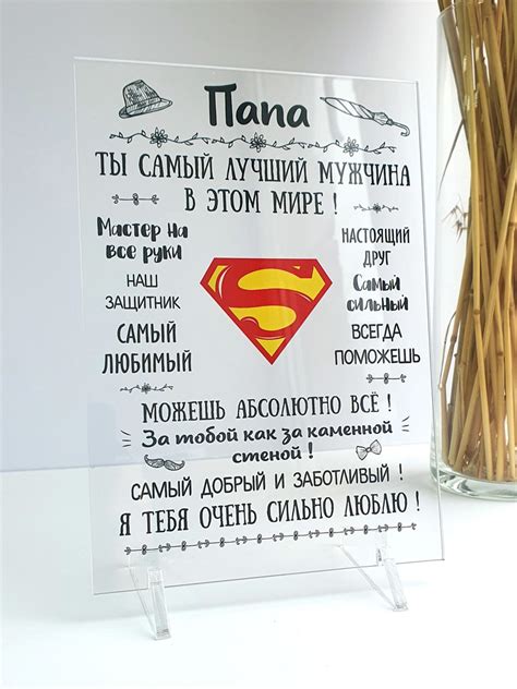Подарок маме, подруге, папе, дедушке, бабушке, сестре, дочке. Постер ...