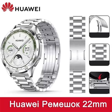 Ремешок Нержавеющая Сталь 22 mm Ремень Для HUAWEI GT4 46mm GT 3Pro ...