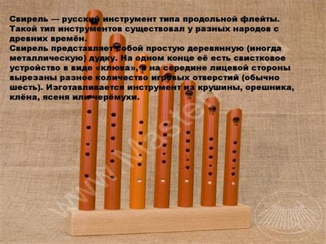Русские народные музыкальные инструменты - online presentation