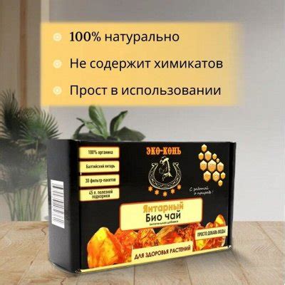Эко-Конь - Био-чай для ваших растений, хватит на год. Инструменты для ...