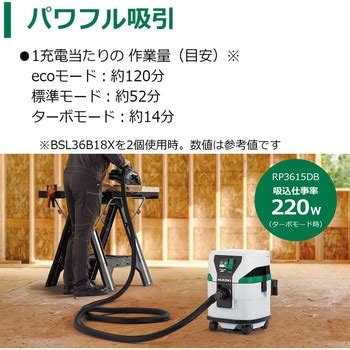 36V コードレス集じん機 HiKOKI 旧日立工機 ブロワ 集じん 通販モノタロウ