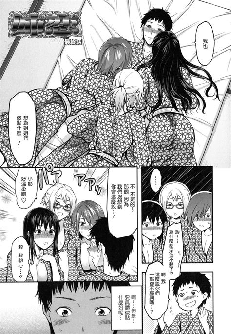 Ane Koi Page Nhentai Hentai Doujinshi And Manga
