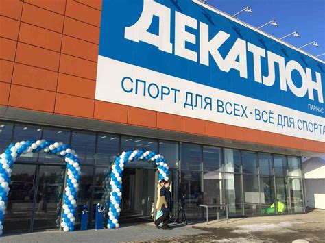 Декатлон открытие магазинов в 2023 году, Decathlon вернулся