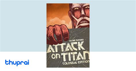 Buy Attack on Titan: Colossal Edition 1 in Nepal | Thuprai