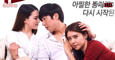 ดูหนัง Young Sister In Law 2 2017 เต็มเรื่อง