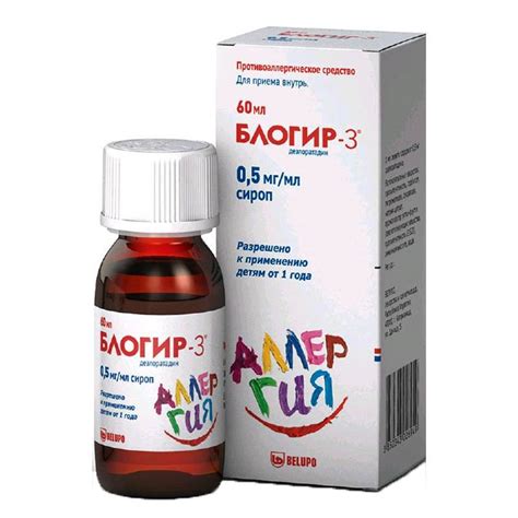 Таблетки от аллергии для детей при кашле