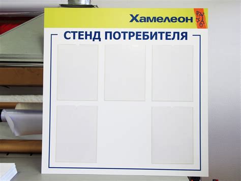 Информационные стенды с карманами для офисов, школ. Изготовление стендов