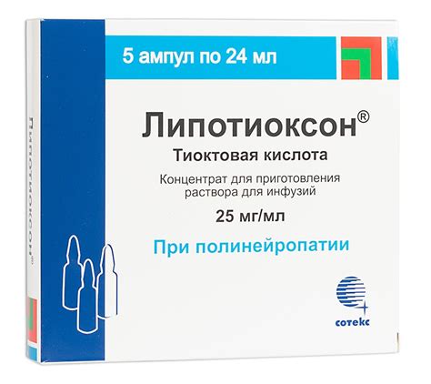Aptekirls.ru :: Липотиоксон конц.д/инф. 25мг/мл 24мл n5 — заказать ...