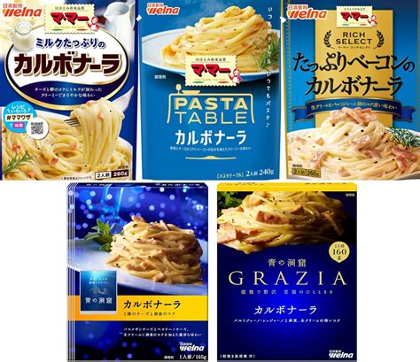 Jp 【jp 限定】マ・マー 青の洞窟 カルボナーラパスタソース食べ比べセットミルクたっぷり