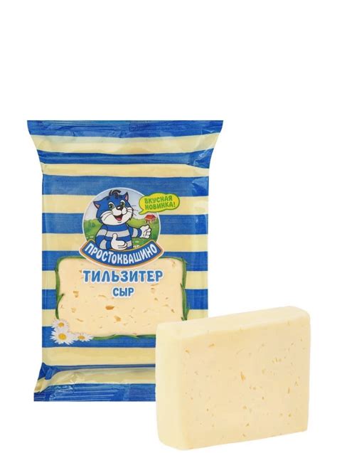 Сыр Простоквашино Тильзитер | отзывы